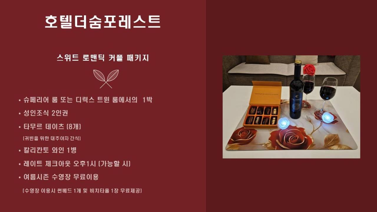 Hotel Thesoom Forest Yongin Bagian luar foto